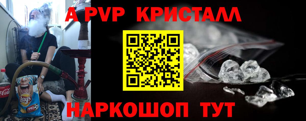 А ПВП Соль  Alpha-PVP мука  Альметьевск  Alfa_PVP  Вход с VPN 