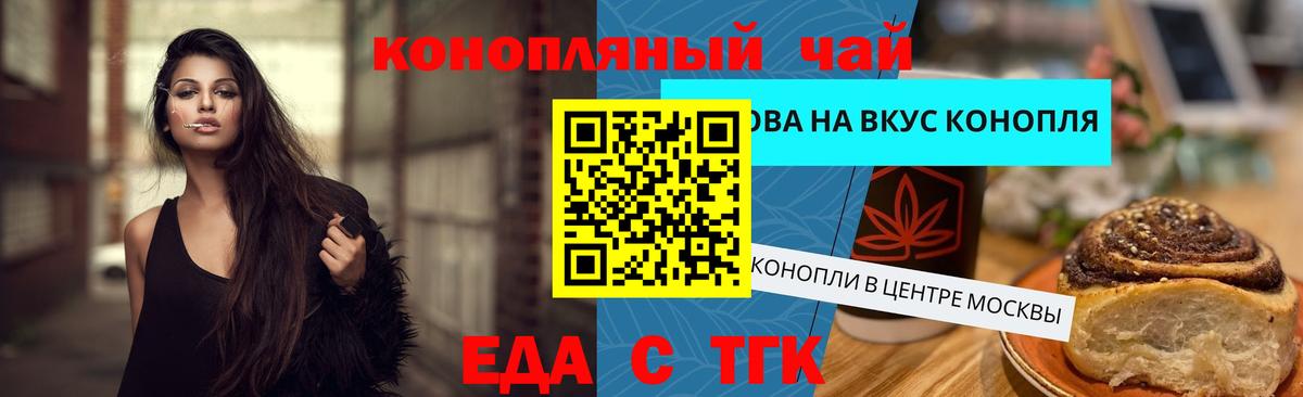 Еда ТГК марихуана Альметьевск