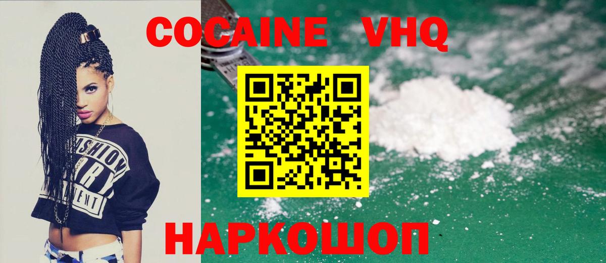 COCAIN Эквадор  Вход с VPN  КОКАИН FishScale  Альметьевск 