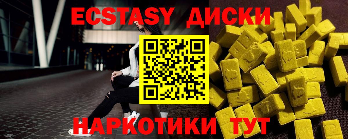 Альметьевск  Экстази VHQ  как найти   ЭКСТАЗИ 250 мг  Вход с VPN 
