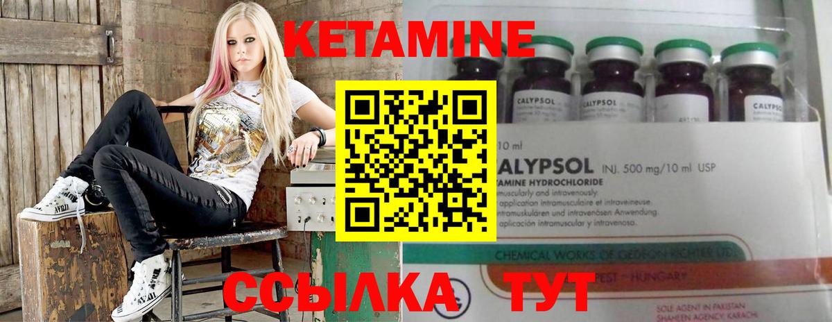 Альметьевск  КЕТАМИН ketamine  Кетамин ketamine  Вход с VPN 