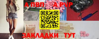 альфа пвп VHQ Азнакаево