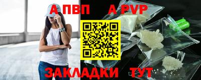 альфа пвп VHQ Азнакаево