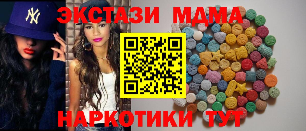 MDMA Molly  Вход с VPN  МДМА  MDMA кристаллы  Альметьевск 