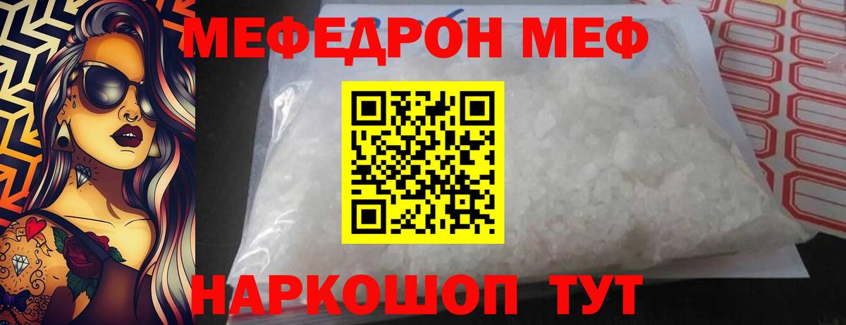 МЯУ-МЯУ mephedrone  МЯУ-МЯУ  Альметьевск  МЕФ мяу мяу  кракен как зайти  МЯУ-МЯУ  Вход с VPN 