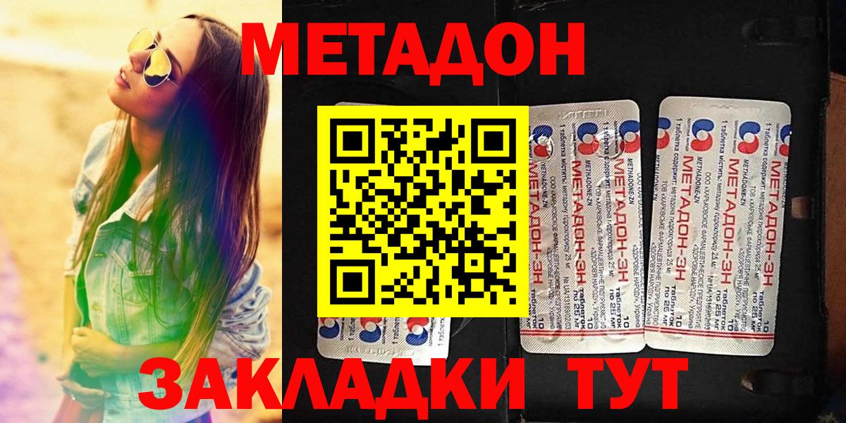 MEGA ONION  МЕТАДОН мёд  Вход с VPN  МЕТАДОН кристалл  Альметьевск 
