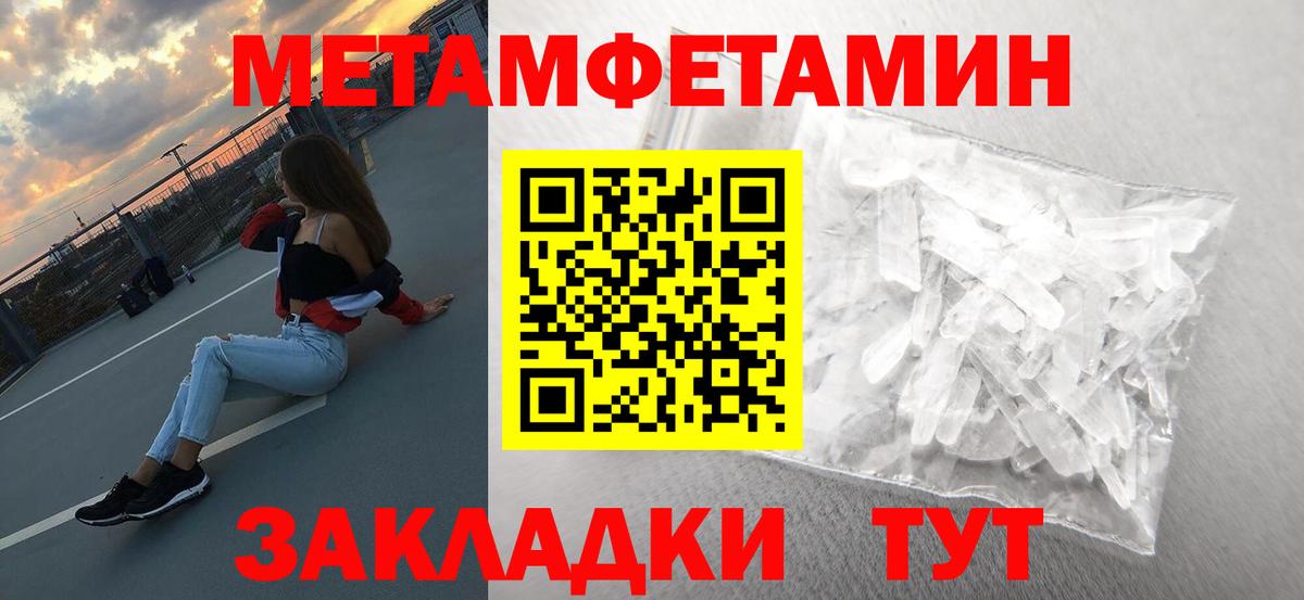 Метамфетамин Декстрометамфетамин 99.9%  Метамфетамин Декстрометамфетамин 99.9%  Вход с VPN  Альметьевск 