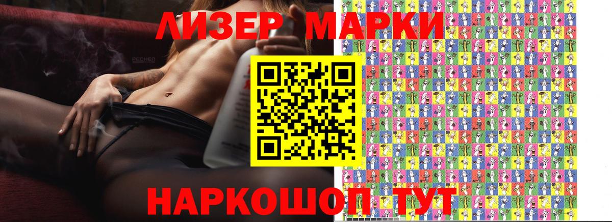 Марки NBOMe 1500мкг Альметьевск