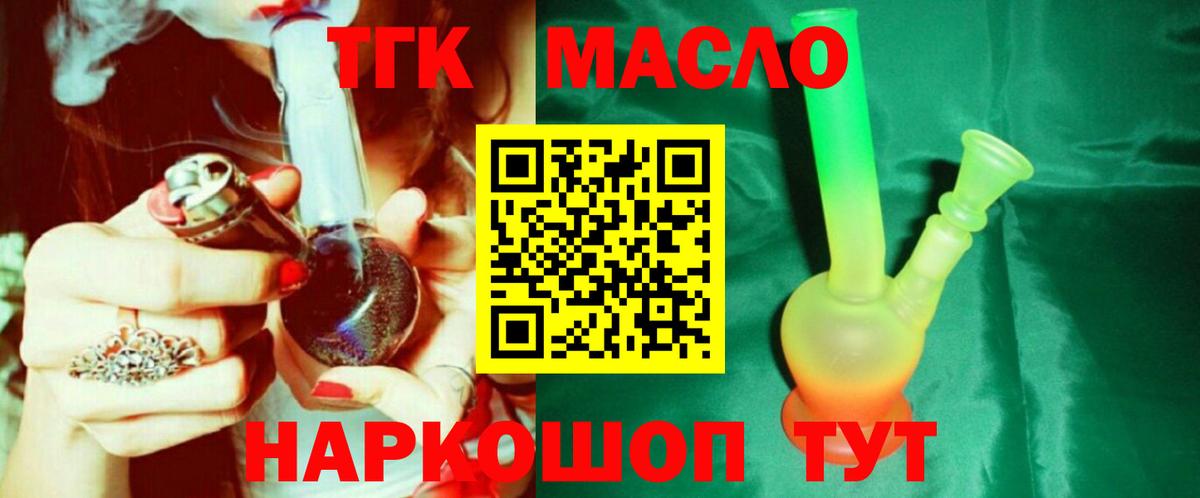 ТГК вейп с тгк  Вход с VPN  ТГК вейп с тгк  Альметьевск 