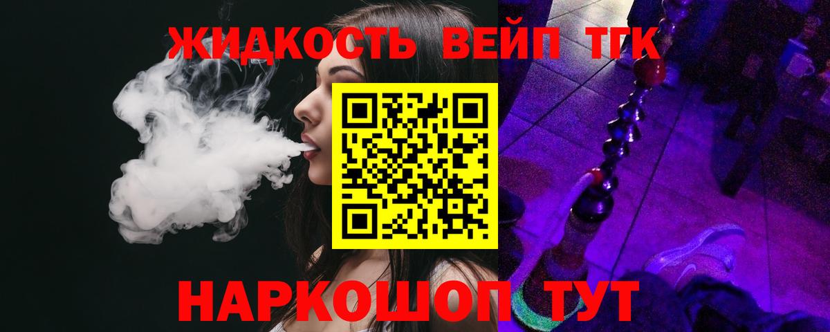 ТГК THC oil Альметьевск