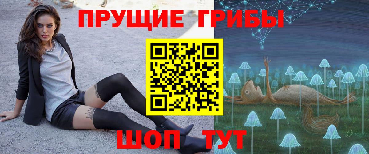 Альметьевск  Галлюциногенные грибы Magic Shrooms  Вход с VPN 